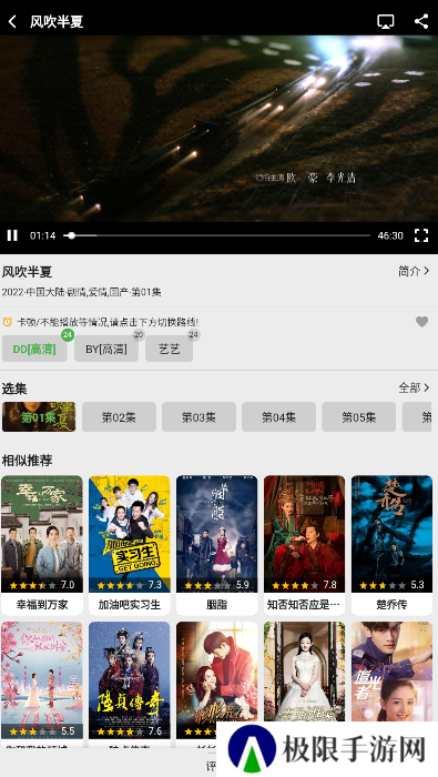 乐看视频解锁版