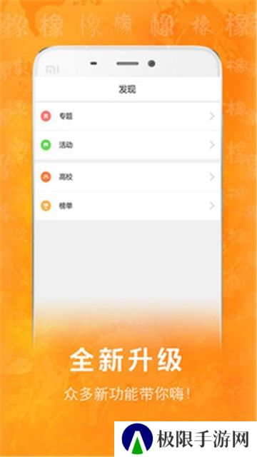 橡视频