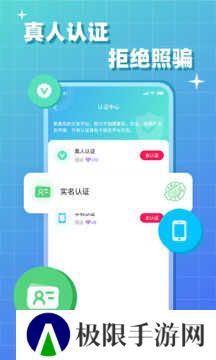会会交友软件