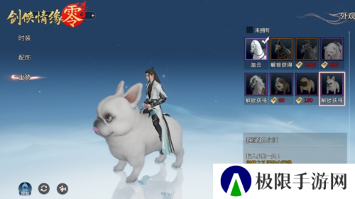 剑侠情缘零3