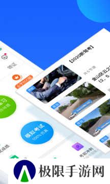 车轮驾考通高级解锁版
