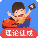 车轮驾考通高级解锁版