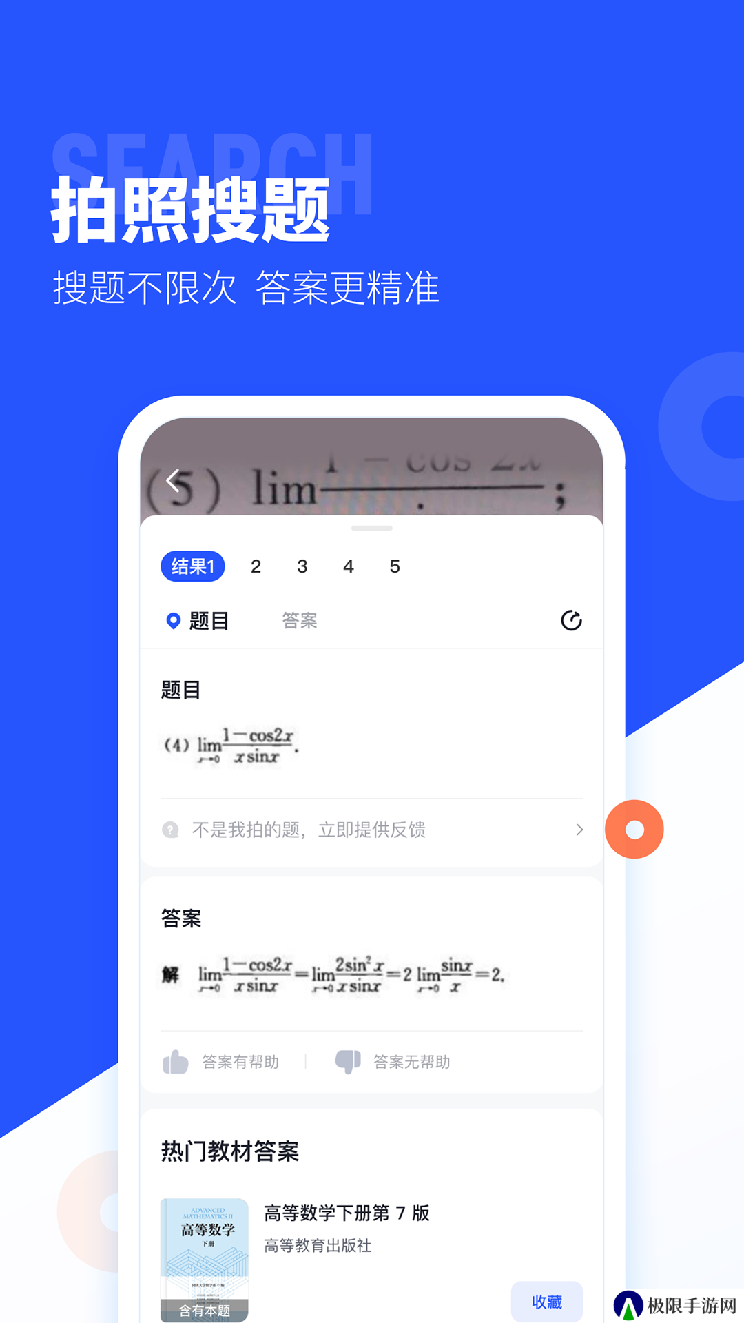 大学搜题酱解锁高级版