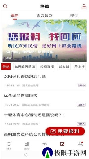 长江云TV