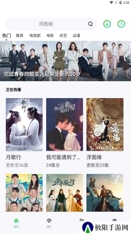 山海视频免费版