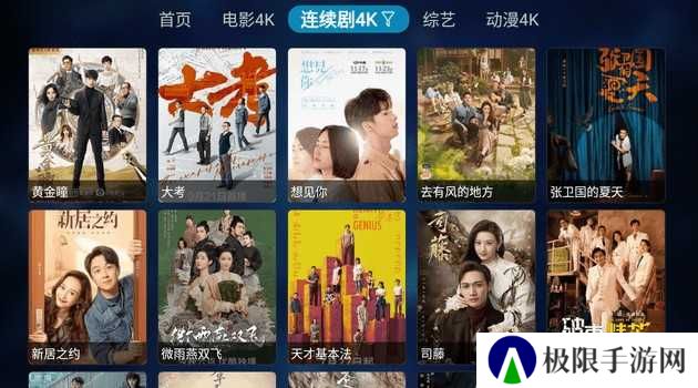 影神TV免广告