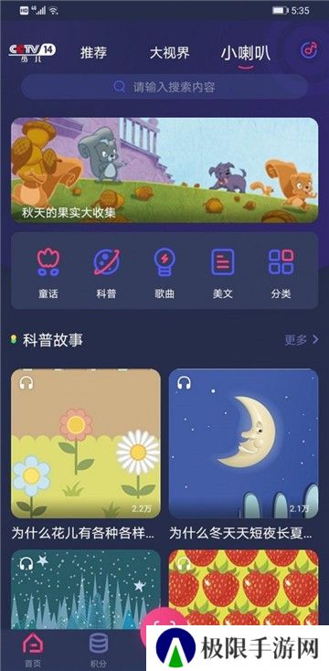 央视少儿