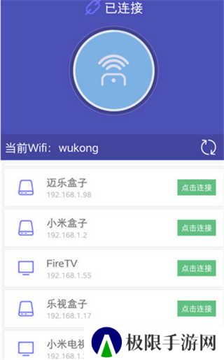 悟空遥控器