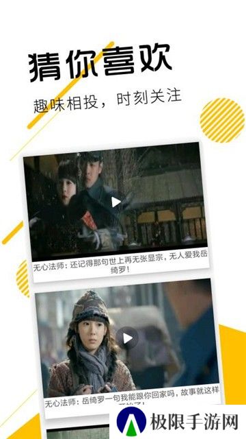 一起看视频