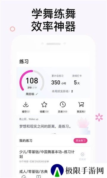 中舞网