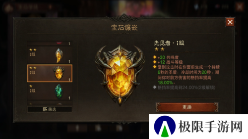 暗黑破坏神不朽3