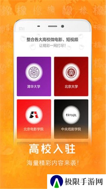 橡视频