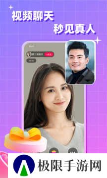 会会交友软件