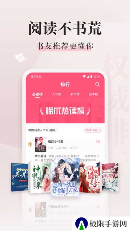 喵爪小说免费阅读全文