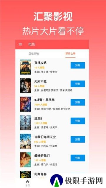嗯嗯影视大全