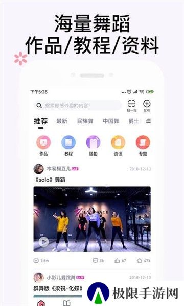 中舞网