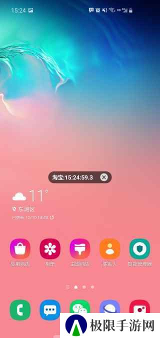 浮动时间app去广告去升级