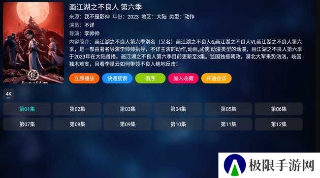 影神TV免广告