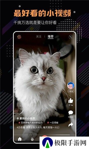魔拍小视频