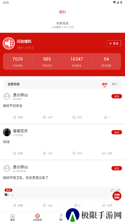 利州融媒官网