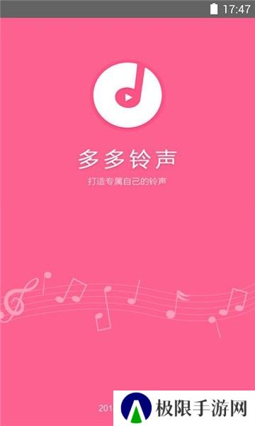 多多铃声