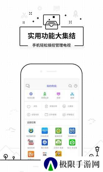 悟空遥控器旧版