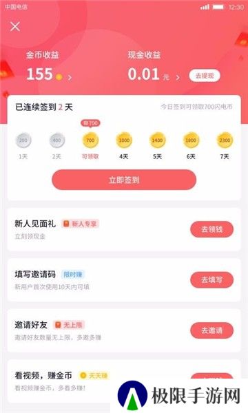 有颜短视频