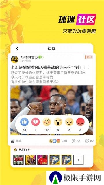 A8体育直播