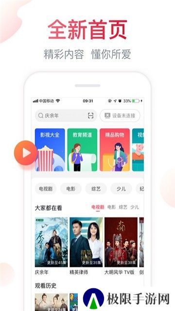 海信聚好看