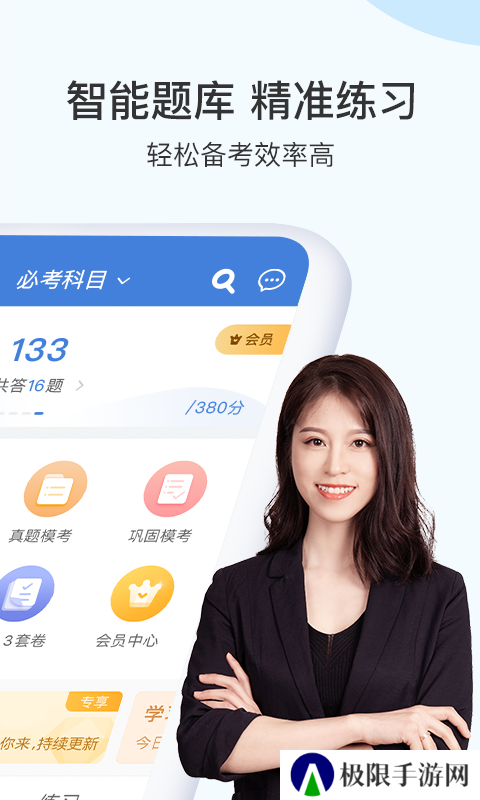 二建万题库免费版