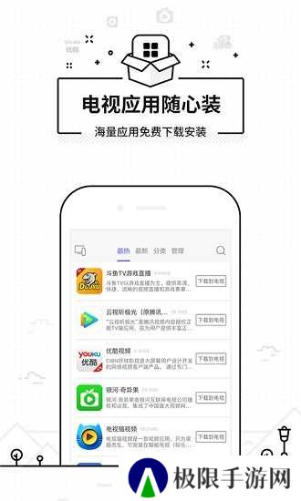 悟空遥控器旧版
