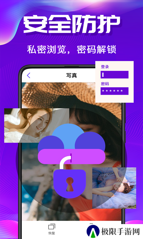 私密空间手机版