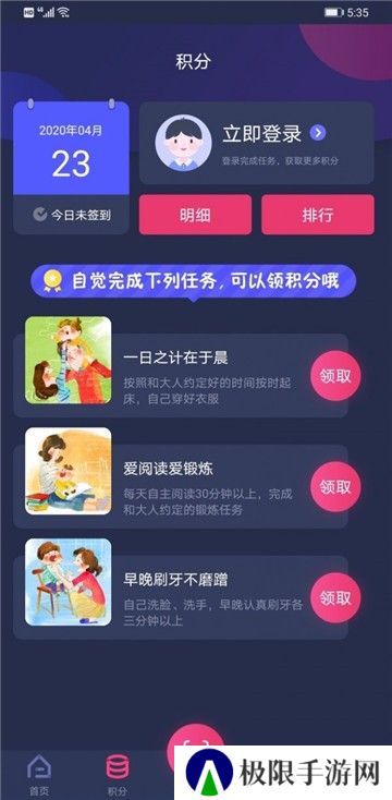 央视少儿