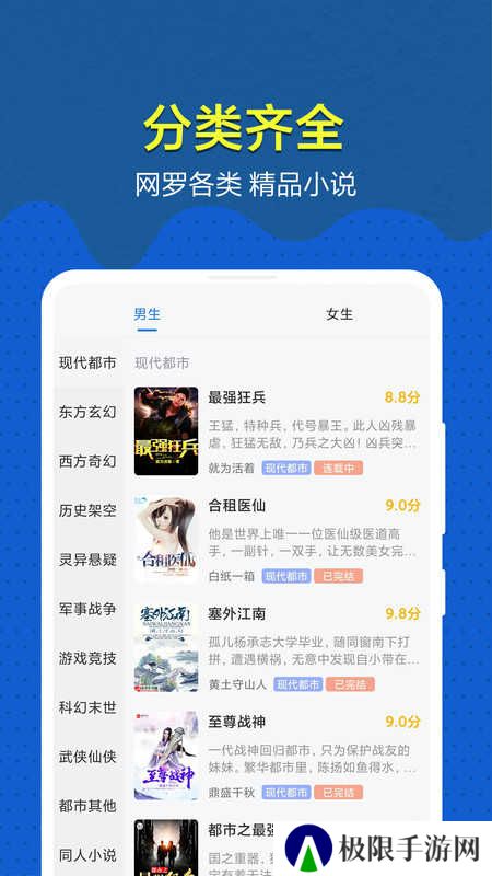 免费趣小说免广告