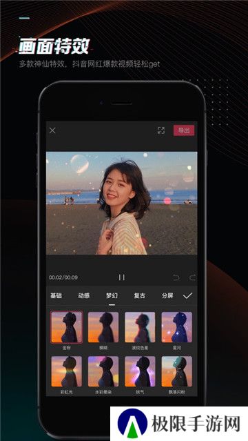 剪映专业版
