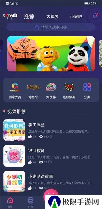 央视少儿