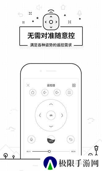 悟空遥控器旧版