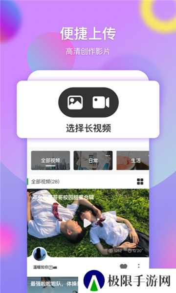 票圈视频