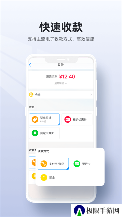 二维火收银app