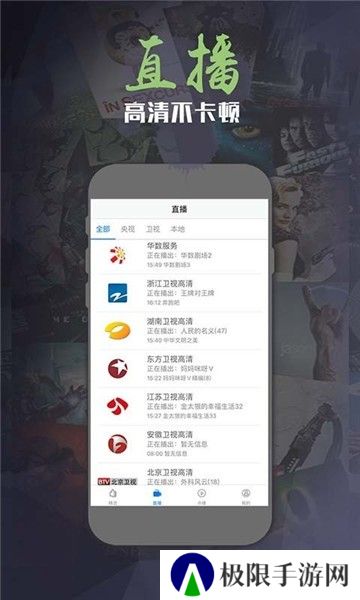 华数电视