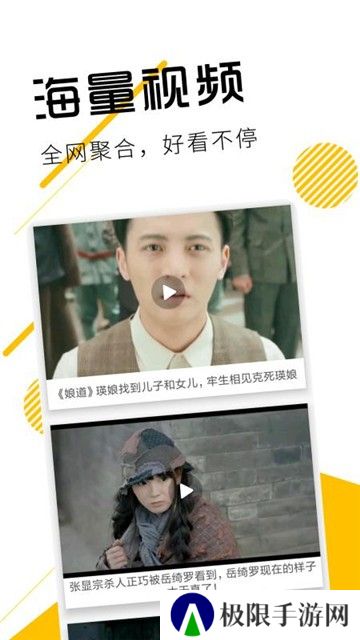 一起看视频