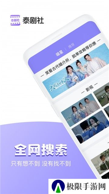 泰剧社