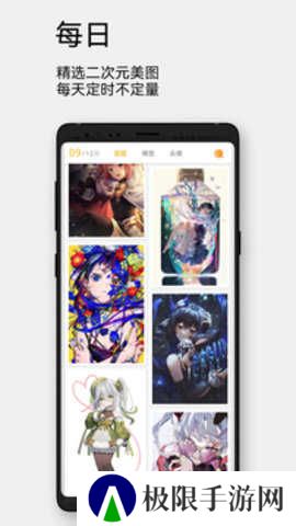 每日漫图纯净版安装