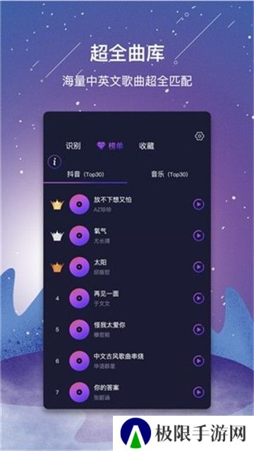 听歌识曲音乐识别