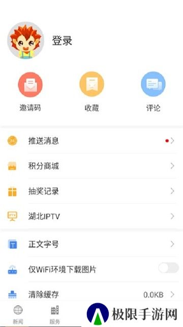 长江云TV
