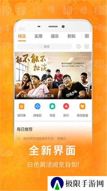 橡视频