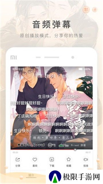 猫耳FM电台