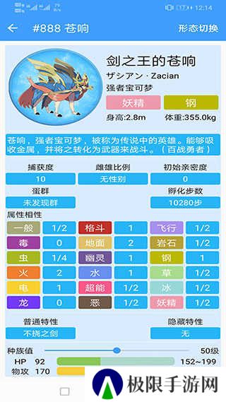 神奇宝贝图鉴app