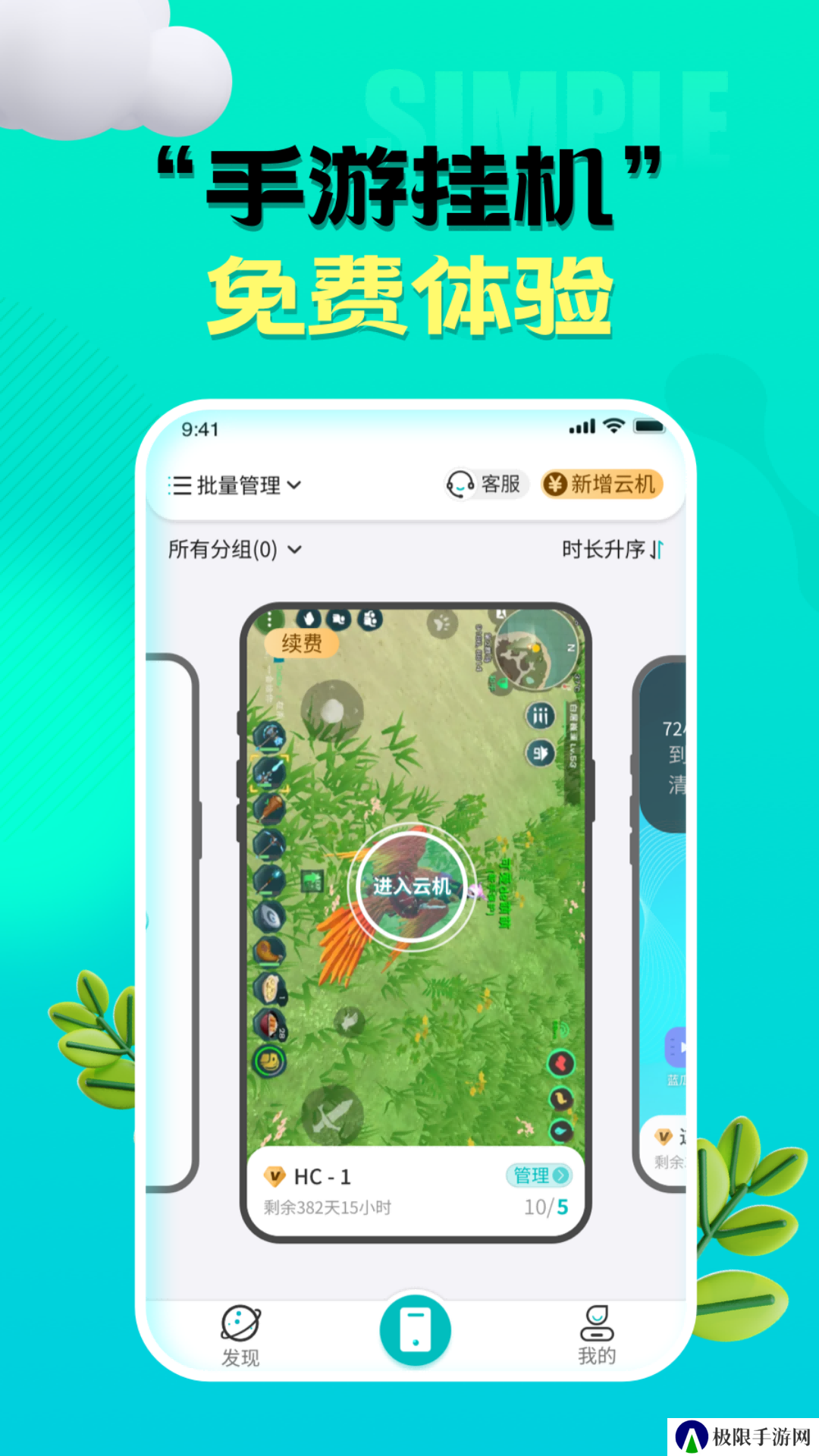 川川云手机官网
