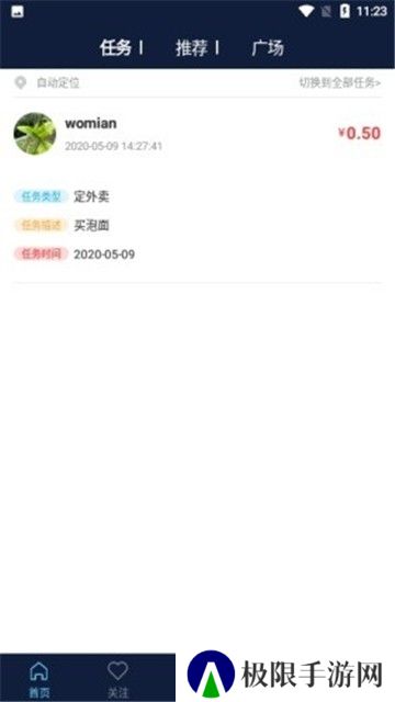 友树短视频